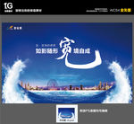 地产主画面唯美海报