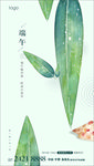 端午节海报