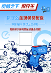 饿了么免费配送宣传页
