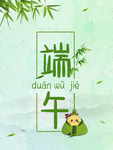 绿色端午节背景