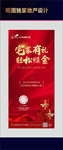 红色到访送礼 微信刷屏图片