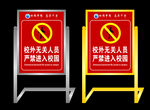 欢迎牌