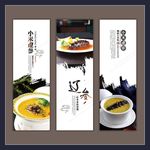 小米烩辽参海报