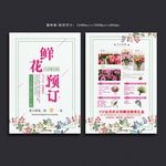 鲜花彩页