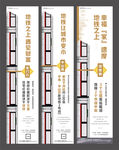 地铁地产微信H5