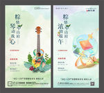 地产端午节活动微信H5