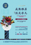 洋房单页