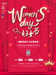 38妇女节