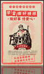 学习雷锋精神