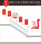 楼梯文化墙