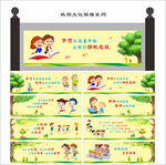 校园围墙文化