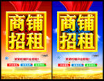 商铺招租