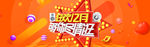 电商banner装饰模型