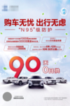 购车无忧