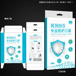 口罩包装KN95口罩包装