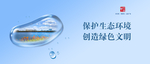 公益广告