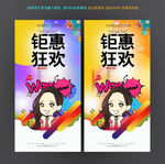 促销