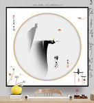 禅中式装饰画
