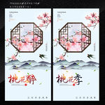 醉美桃花 桃花开了