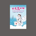 38最美妇女节女神海报