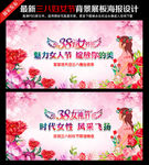 三八妇女节