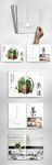 中国风画册 中国风宣传册 中式
