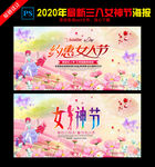 女神节