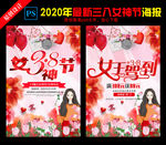 妇女节