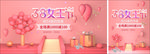 38妇女节海报