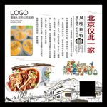 美味美食海报餐饮快餐文化新鲜