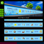 安全生产墙绘