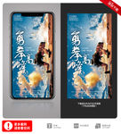 励志2020梦想海报