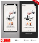 励志2020手机海报
