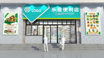 简洁便利店超市门头设计