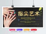 美甲招牌