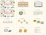 个人求职简历岗位竞聘PPT