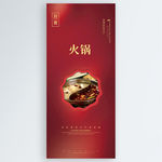 火锅