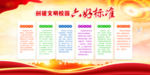 校园文化
