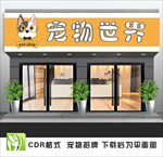 店面设计