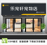 店面招牌