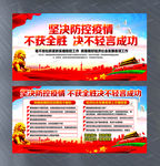 疫情防控和经济社会发展工作部署
