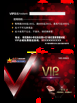 VIP名片