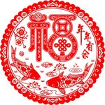 福字剪纸 福字窗花