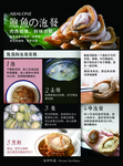 鲍鱼泡发炖煮流程
