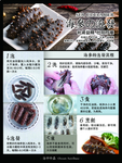 海参泡发炖煮流程