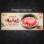 羊肉卷海报