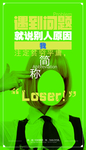 企业文化海报