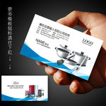 厨具名片