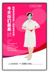 三八妇女节