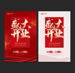 盛大开业
